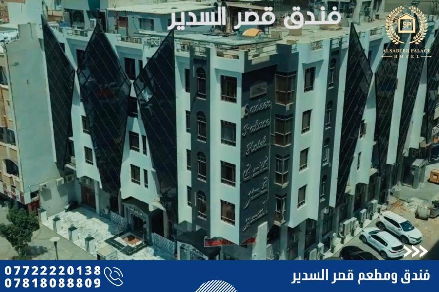 Al Sadier Palace Baghdād Esterno foto