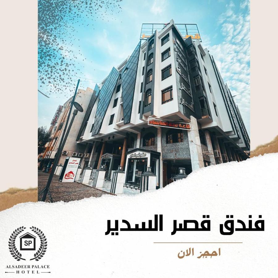 Al Sadier Palace Baghdād Esterno foto